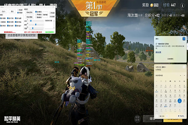 CF伴奏辅助软件效果